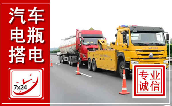 乌拉特前旗吊车,汽车救援吊车电话
