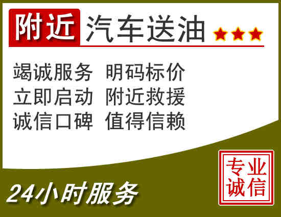 汽车送油.jpg 汽车送油.jpg