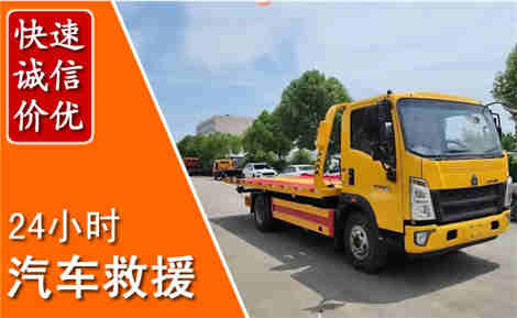 乌拉特前旗从六月乌拉特前旗连续暴雨，解析2026年夏季乌拉特前旗汽车救援全新行业特点