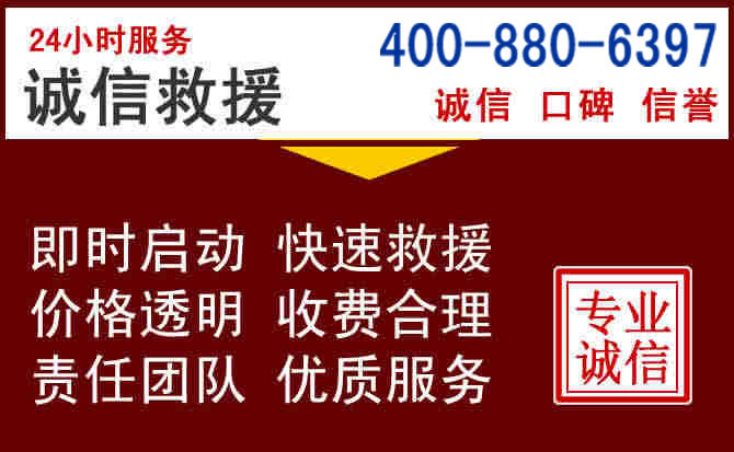 乌拉特前旗汽车救援 乌拉特前旗汽车救援