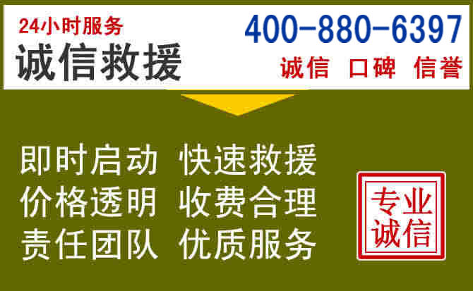 乌拉特前旗汽车救援电话 乌拉特前旗汽车救援电话