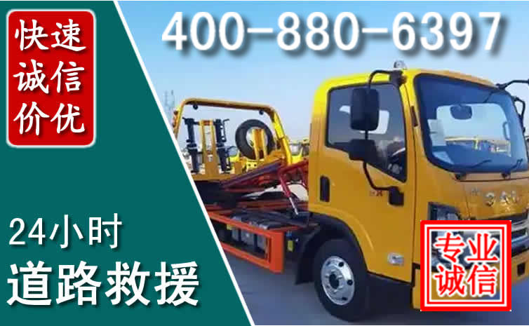 乌拉特前旗道路救援电话 乌拉特前旗道路救援电话