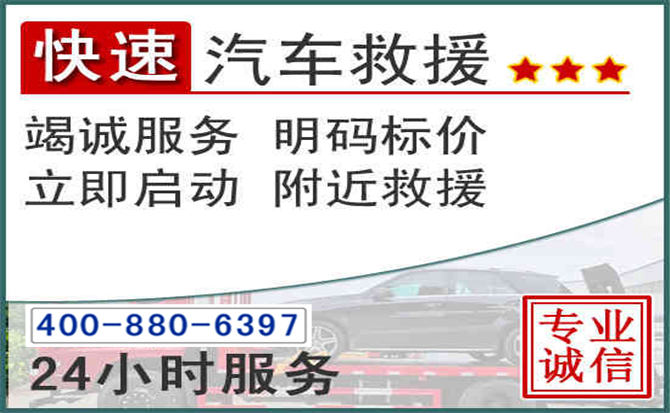 乌拉特前旗长春拖车电话 乌拉特前旗长春拖车电话