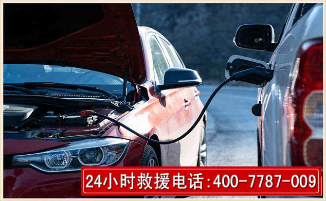 乌拉特前旗汽车电瓶搭电救援电话 乌拉特前旗汽车电瓶搭电救援电话